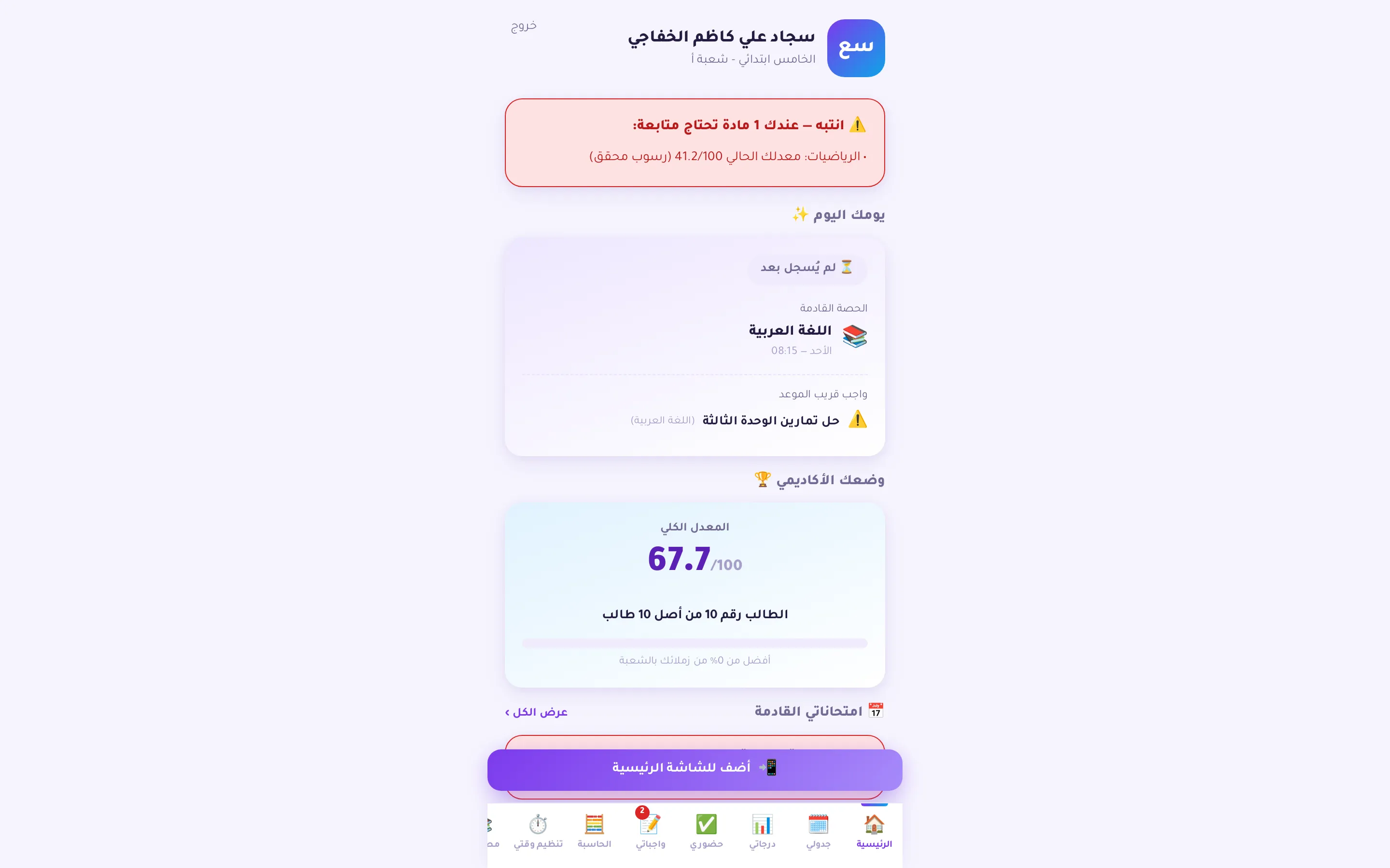 بوابة الطالب